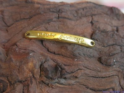 Never give up”, goud, 43x5mm”